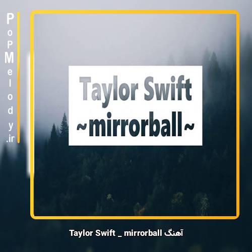 دانلود آهنگ Taylor Swift mirrorball